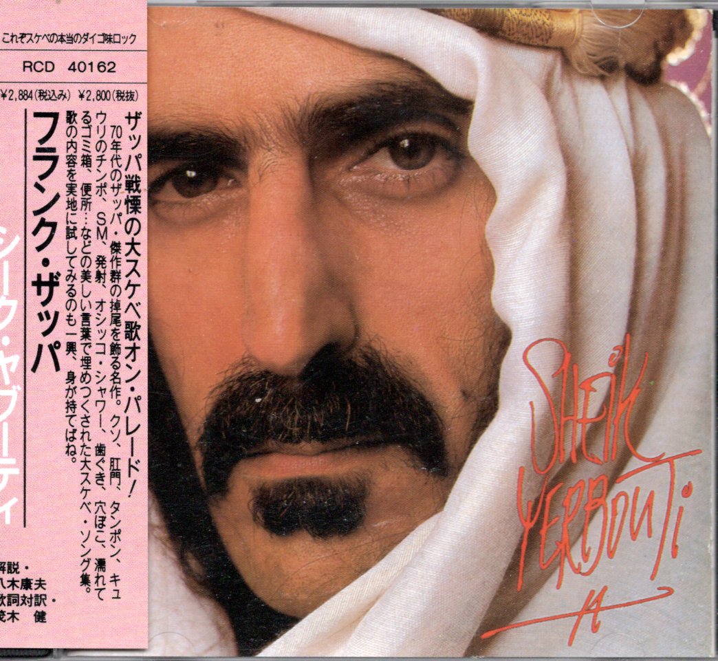 洋楽ロックCD高価買取