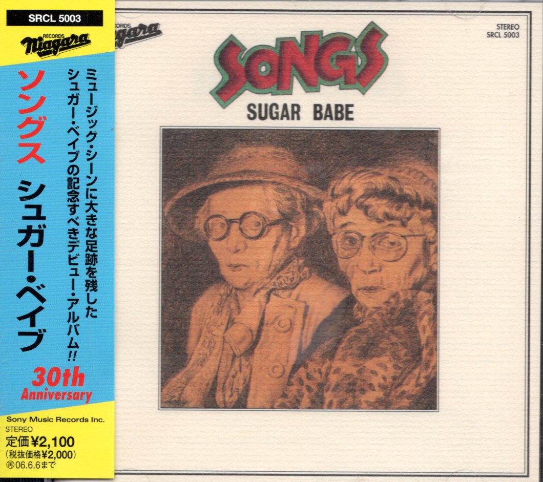 シティポップスCD高価買取