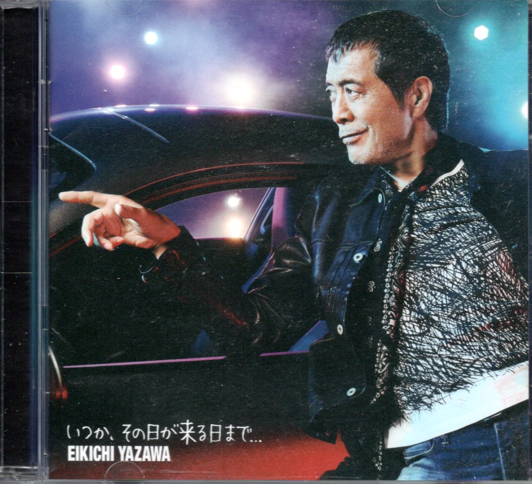 邦楽ロックCD高価買取