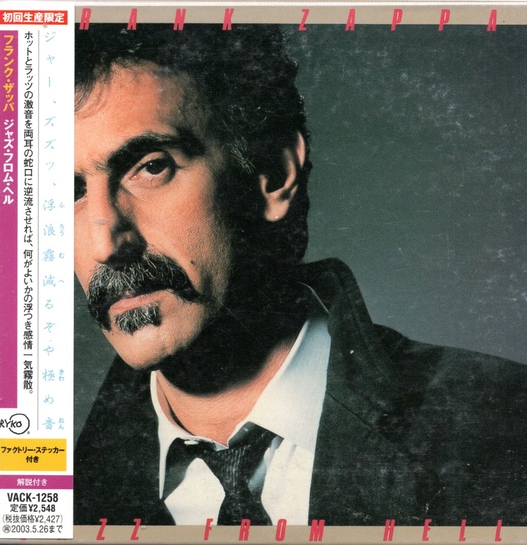 洋楽ロックCD高価買取