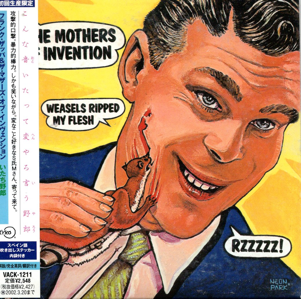 紙ジャケ・帯付きCD高価買取