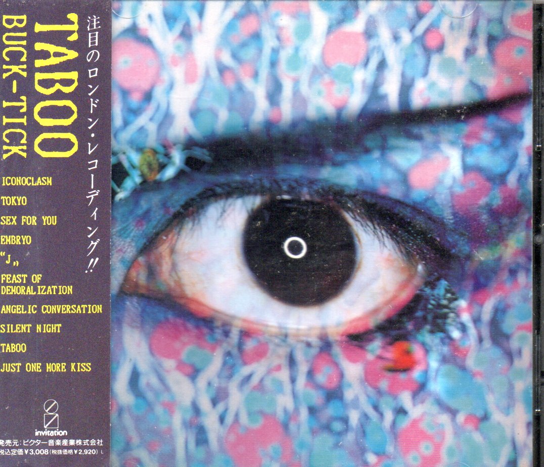 BUCK-TICKのCD高価買取